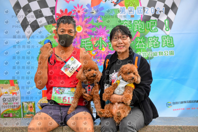 2021第四屆奔跑吧!毛小孩路跑綠寶石寵物公園場