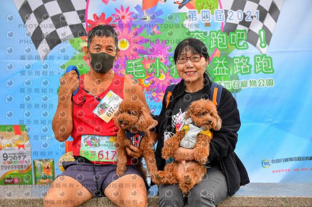 2021第四屆奔跑吧!毛小孩路跑綠寶石寵物公園場