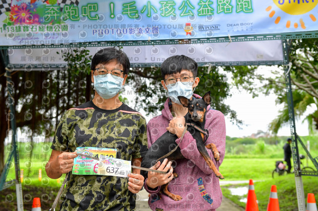 2021第四屆奔跑吧!毛小孩路跑綠寶石寵物公園場