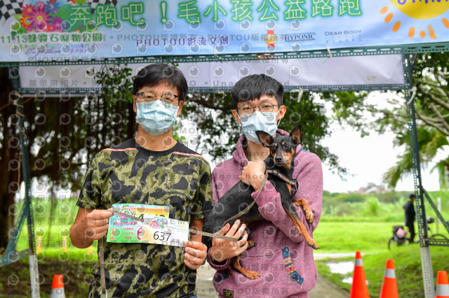 2021第四屆奔跑吧!毛小孩路跑綠寶石寵物公園場