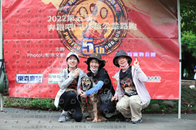 2022第五屆奔跑吧！毛小孩公益路跑-綠寶石運動公園
