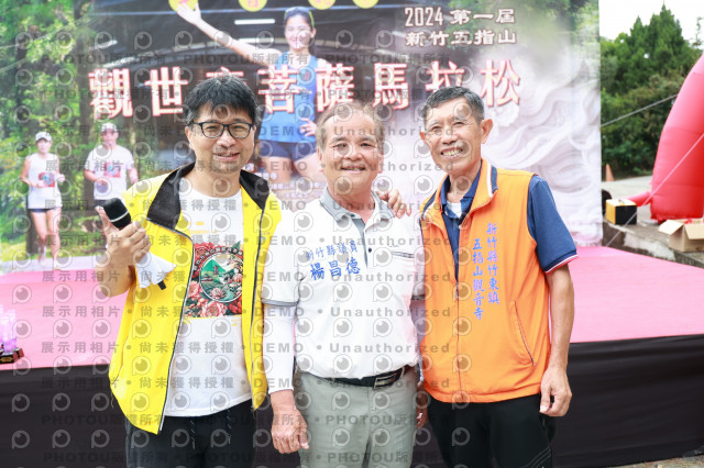 2024新竹五指山觀世音菩薩馬拉松