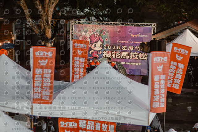 2026左岸竹東櫻花馬拉松Zhudong Sakura Marathon