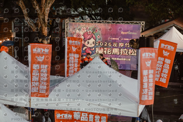 2026左岸竹東櫻花馬拉松Zhudong Sakura Marathon