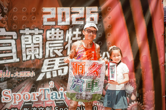 2026宜蘭農特產公益馬拉松