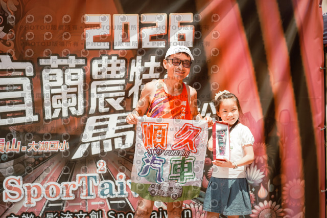 2026宜蘭農特產公益馬拉松