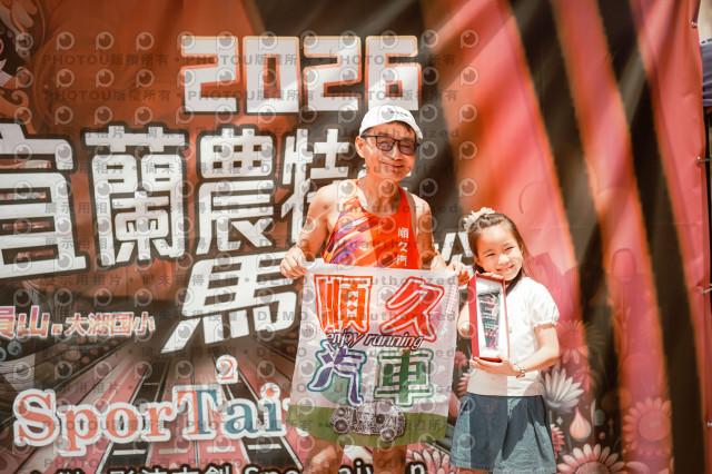 2026宜蘭農特產公益馬拉松
