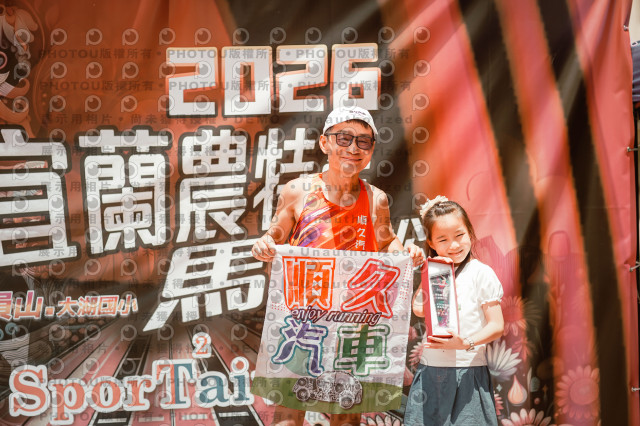 2026宜蘭農特產公益馬拉松