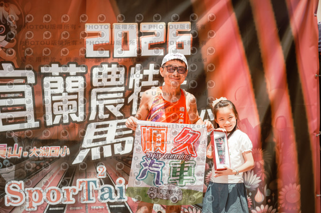 2026宜蘭農特產公益馬拉松