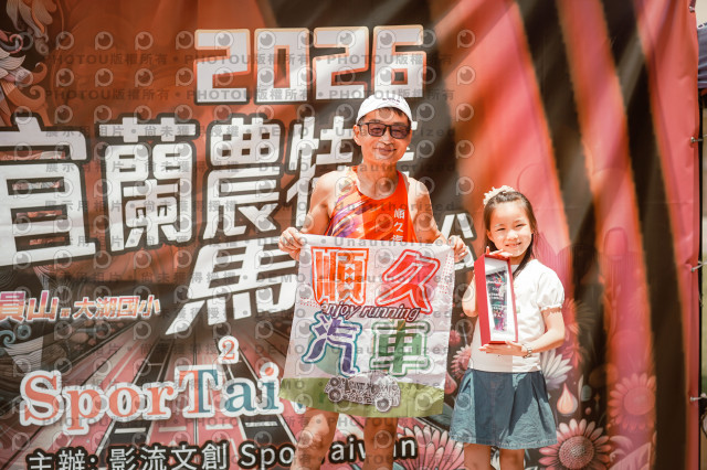 2026宜蘭農特產公益馬拉松