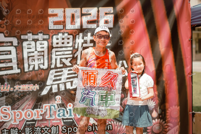 2026宜蘭農特產公益馬拉松