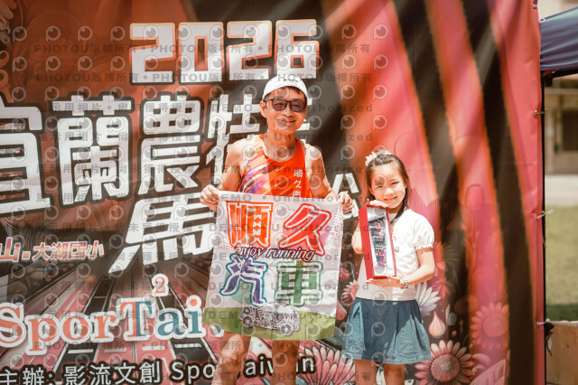 2026宜蘭農特產公益馬拉松